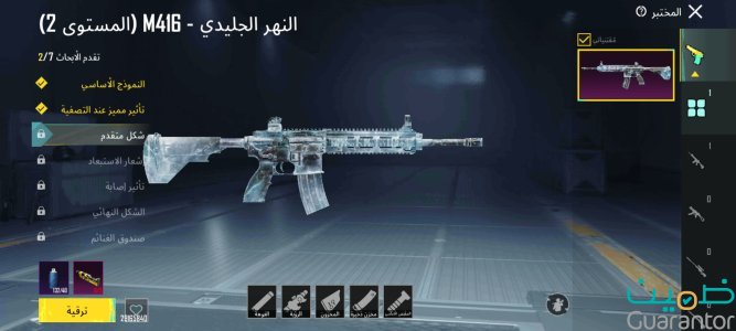 حساب ببجي مع العشيره للبيع