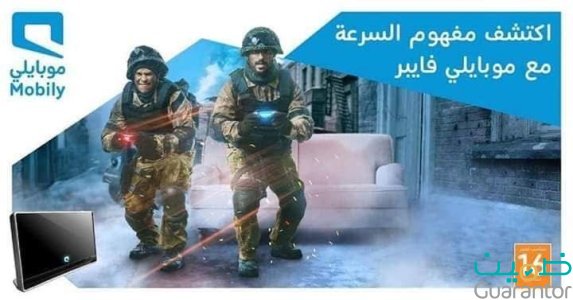 عروض موبايلي فايبر للإنترنت المنزلي 