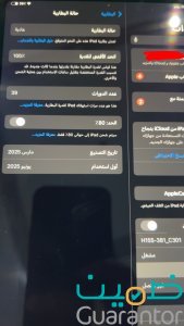 ايباد ميني A17 برو
