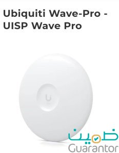  اجهزة wave pro