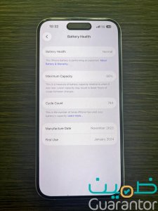 آيفون 15 برو أصلي من (STC)