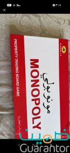 لعبة مونوبولي جديده بالكرتون متعه و تحدي لكل العائله