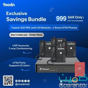 نظام اتصالات ذكي لمكتبك: سنترال ياستار S20 مع 4 هواتف سنوم IP بسعر توفيري (999 ريال)