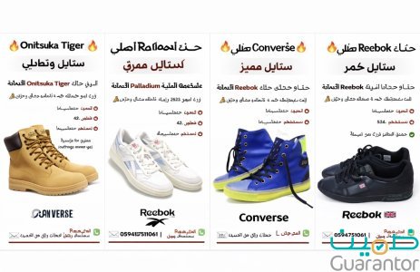 احذيه رياضيه