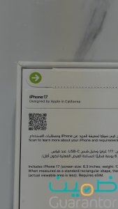 جوال ايفون ١٧ 