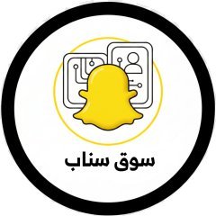 حسابات سناب شات للبيع